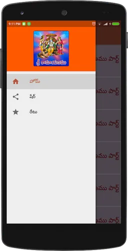 Chaganti Ramayanam screenshot 4