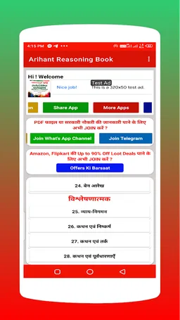 Arihant Reasoning Book Hindi screenshot 2