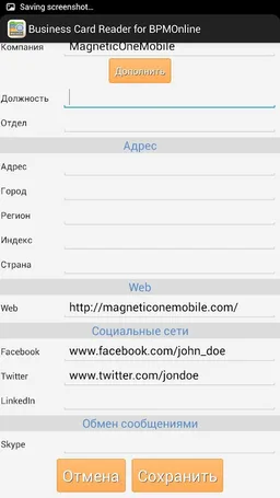 Business Card Reader Creatio ( screenshot 12