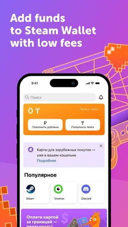 QIWI Wallet screenshot 2