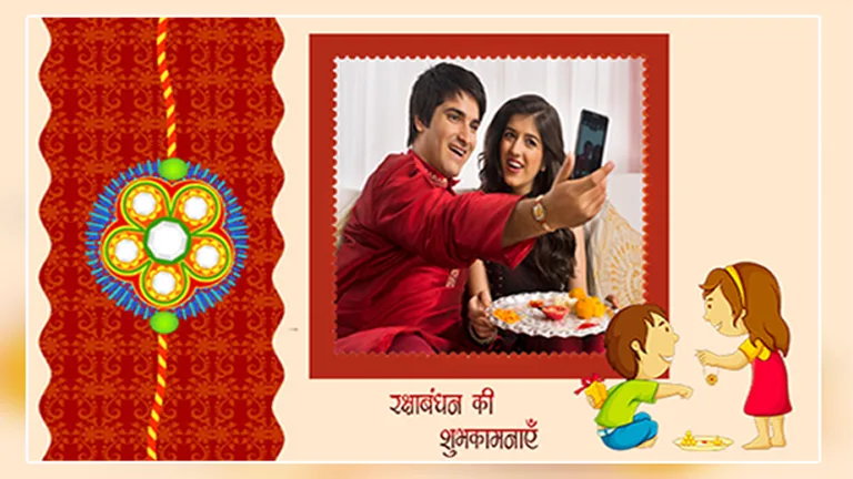 Rakhi Photo Frames screenshot 1