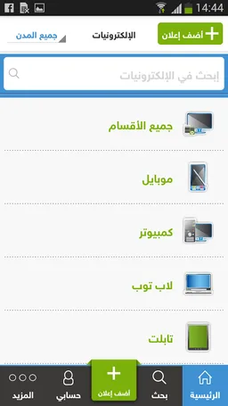 السوق المفتوح - OpenSooq screenshot 7