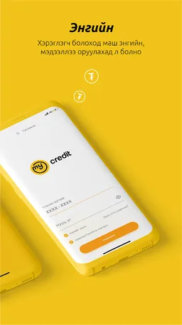 My Credit MN screenshot 5