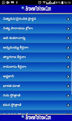 Stothrams Lyrics Telugu screenshot 13
