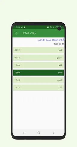 Tripoli News - أخبار طرابلس والشمال screenshot 5