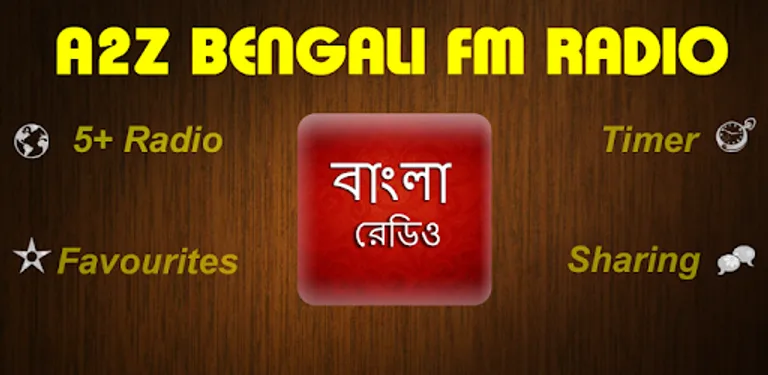 A2Z Bengali FM Radio cover image