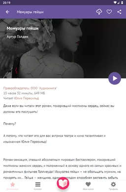 Любовные романы: лучшие книги screenshot 11