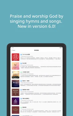 WeDevote Bible 微读圣经 screenshot 6