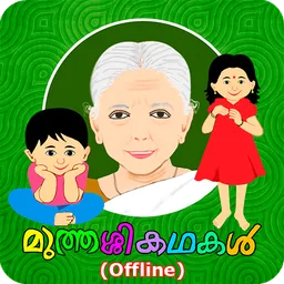 Muthashikadhakal (Offline) icon