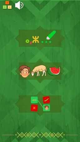 Awal inu amzwaru screenshot 6