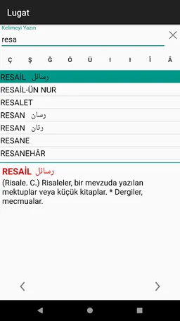 Osmanlıca Ansiklopedik Lugat screenshot 2