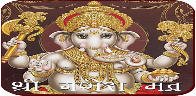 Ganesh Mantra cover image