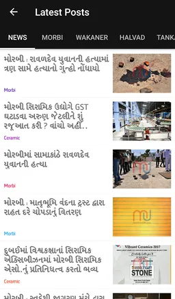 Morbi Update screenshot 3