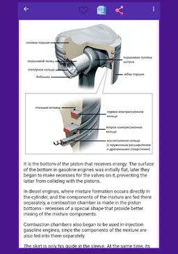 Internal combustion engine screenshot 1