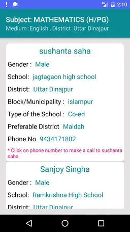 Mutual Transfer for AT screenshot 4