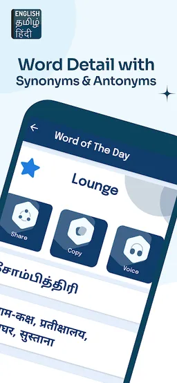 Tamil Hindi Dictionary screenshot 4