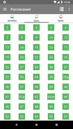 Minsk Transport - timetables screenshot 7