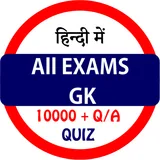 All Exams GK In Hindi Offline icon
