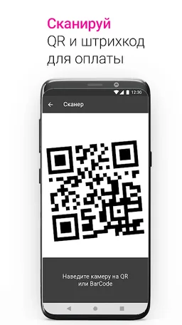 Мой О! + О!Деньги screenshot 4