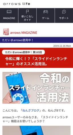 arrows life screenshot 2