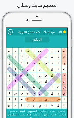 لعبة كلمة السر : الجزء الثاني screenshot 11