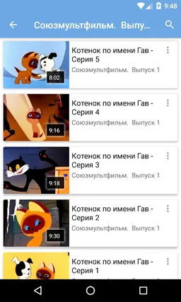 Лучшие Мультфильмы screenshot 3