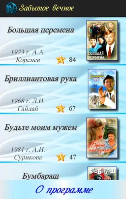 Лучшие цитаты фильмов screenshot 1