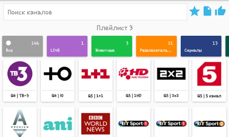 Online Iptv screenshot 6
