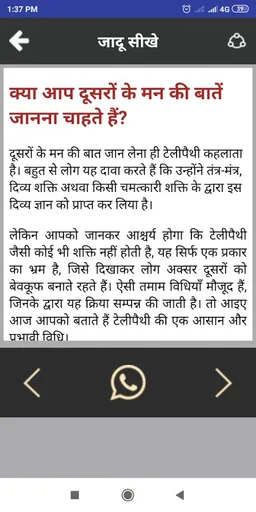 जादू सीखे - Magic Tricks Hindi बड़ी सोच का बड़ा जादू screenshot 5