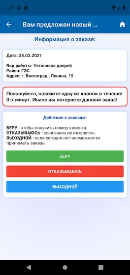 MyGuru - кабинет исполнителя screenshot 11