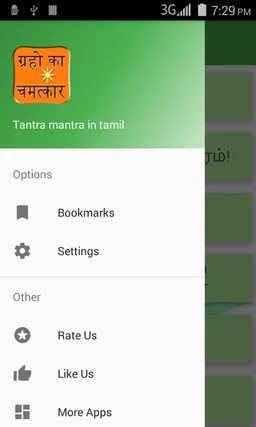 Tantra Mantra in Tamil screenshot 2