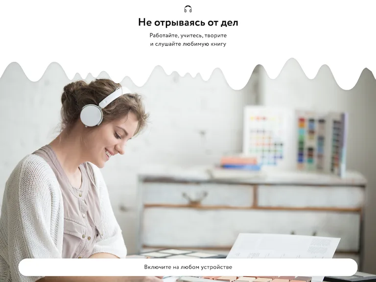 Аудиокниги Звуки Слов – слушай лучшие книги screenshot 7