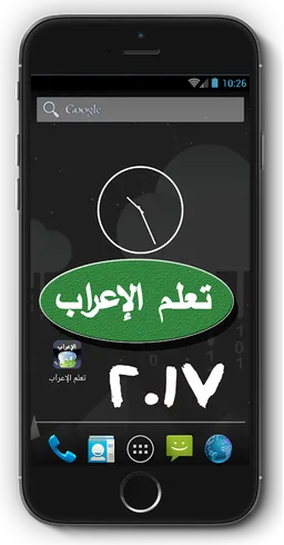 تعليم الاعراب screenshot 1