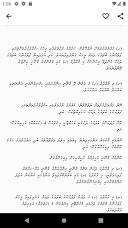 Police MV screenshot 1