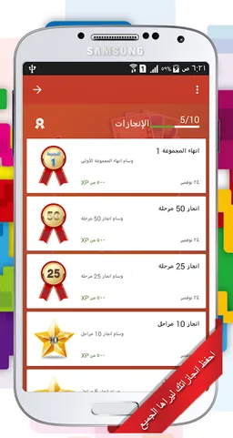 احزر الصورة screenshot 5