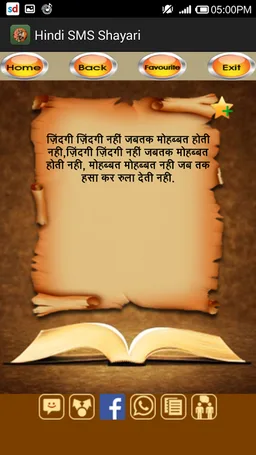 Hindi SMS Shayari screenshot 6