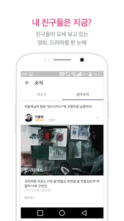 왓챠(WATCHA) - 영화, 도서, TV 시리즈 추천 앱 screenshot 1