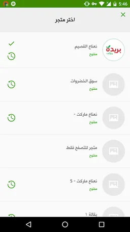 Nana Store screenshot 1