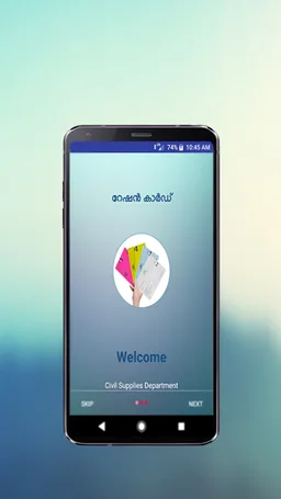 Ente Ration Card screenshot 1