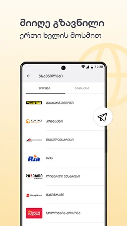 Liberty screenshot 4