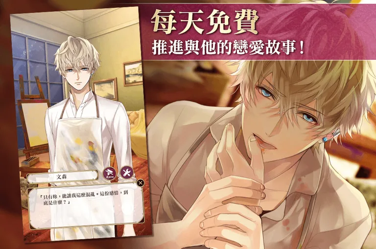 美男吸血鬼 偉人的愛戀誘惑 女性向戀愛遊戲・乙女遊戲 screenshot 5