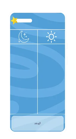 حروفي - الصف الأول screenshot 8