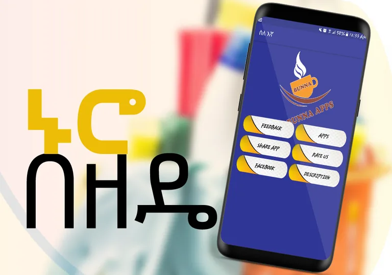 Amharic Short Method - Life Hacks - Tips Ethiopian screenshot 2