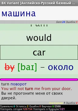 BX Memo screenshot 5