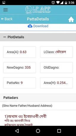 Loucha Pathap - ROR APP screenshot 3