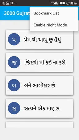 3000 Gujrati status screenshot 5