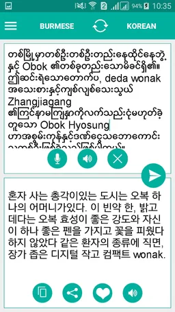 Burmese Korean Translator screenshot 1