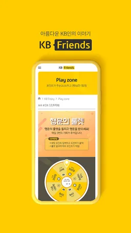 KB Friends screenshot 4