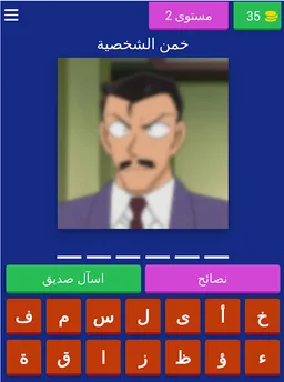 خمن شخصيات المحقق كونان screenshot 10