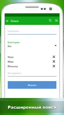 Лучшие рецепты мира screenshot 5